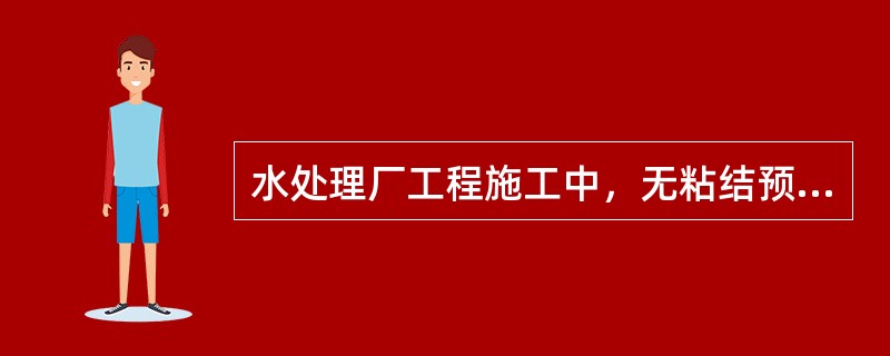 水处理厂工程施工中，无粘结预应力混凝土强度等级C35，抗渗等级P8，设计未做其他规定，按照施工要求，封锚混凝土强度等级应为（　）。