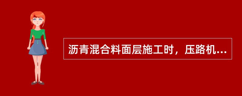 沥青混合料面层施工时，压路机的碾压温度应根据（　）等因素经试压确定。