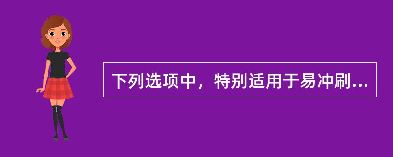 下列选项中，特别适用于易冲刷的地基上截流的方法是（　）。