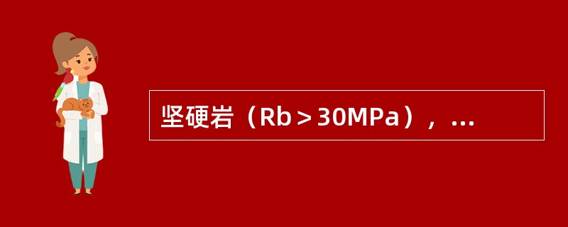 坚硬岩（Rb＞30MPa），岩体较完整，块状整体结构，其围岩的基本质量指标BQ最有可能为（　）。