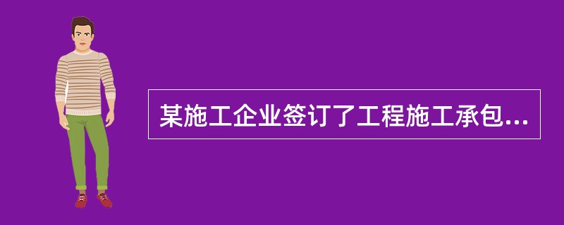 某施工企业签订了工程施工承包合同，在项目管理目标责任书中确定了成本目标，项目经理运用动态控制原理控制施工成本的步骤中，第一步应做的工作是（）。