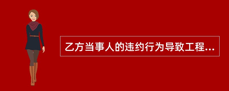 乙方当事人的违约行为导致工程受到损失，甲方没有采取任何措施减损，导致损失扩大到5万元。甲方与乙方就此违约事实发生纠纷，经过鉴定机构鉴定，乙方的违约行为给甲方造成的损失是2万元，乙方应该向甲方赔偿损失（