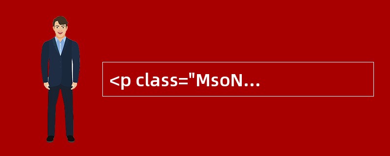 <p class="MsoNormal ">案例19<o:p></o:p></p><p class="MsoNorm