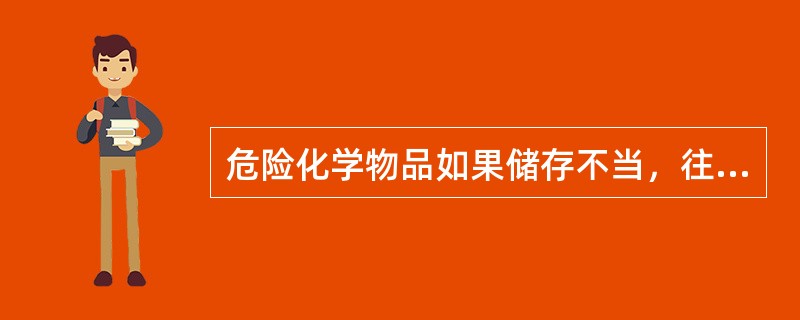 危险化学物品如果储存不当，往往会酿成严重的事故，因此要防止不同性质物品在储存中相互接触引起火灾和爆炸。下列物品中，必须单独隔离储存、不准与任何其他类物品共存的有（　　）。