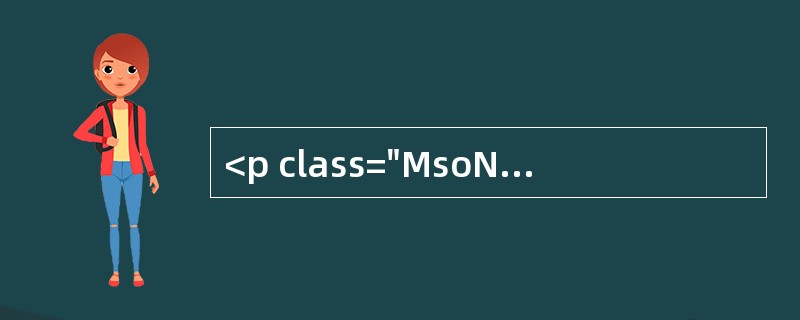 <p class="MsoNormal ">案例3<o:p></o:p></p><p class="MsoNorma