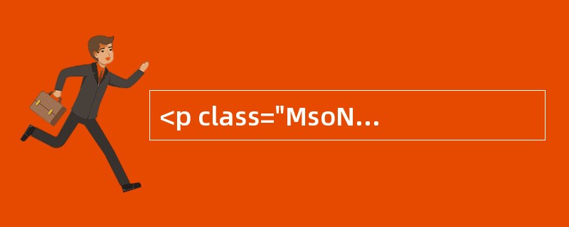 <p class="MsoNormal ">案例7<o:p></o:p></p><p class="MsoNorma