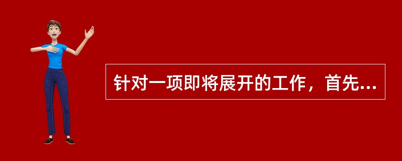 针对一项即将展开的工作，首先将作业划分为几个步骤，对每一步骤进行危害识别，对识别出的危害进行风险评估，根据评估风险的大小，制定相应的控制措施，这种危害分析方法是（）。