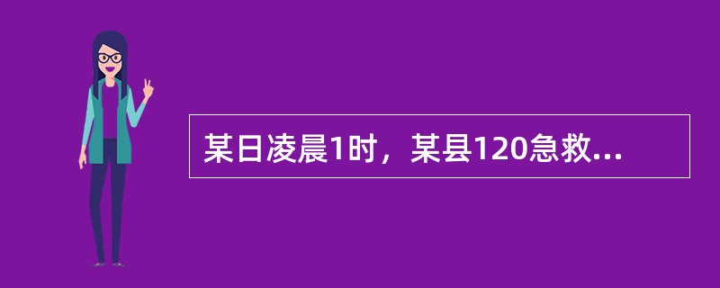 某日凌晨1时，某县120急救中心接到求救电话，要求医院派急救车紧急救助。接到电话后，县人民医院派司机陈某驾驶急救车，医生唐某.护士周某随急救车执行任务。当急救车即将行驶到城郊接合部的207国道一处废除