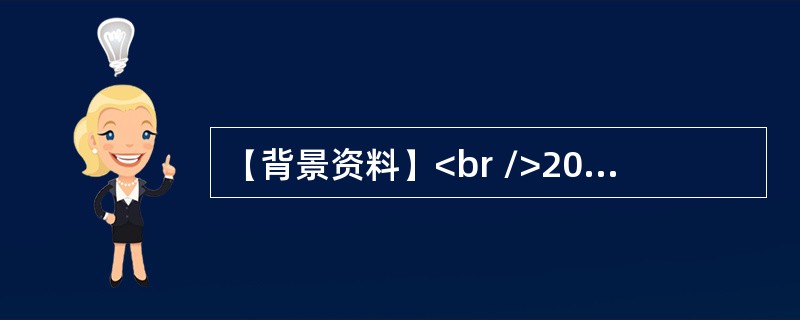【背景资料】<br />2015年4月21日，C煤矿发生一起特大瓦斯煤尘爆炸事故，死亡147人.重伤2人.轻伤4人，直接经济损失295万元。<br />C煤矿属地方国营企业。2