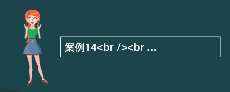 案例14<br /><br />事故经过<br />某生产厂房工程在施工过程中，发生一起触电事故，造成3人死亡、3人轻伤，直接经济损失约25万元。<br /&