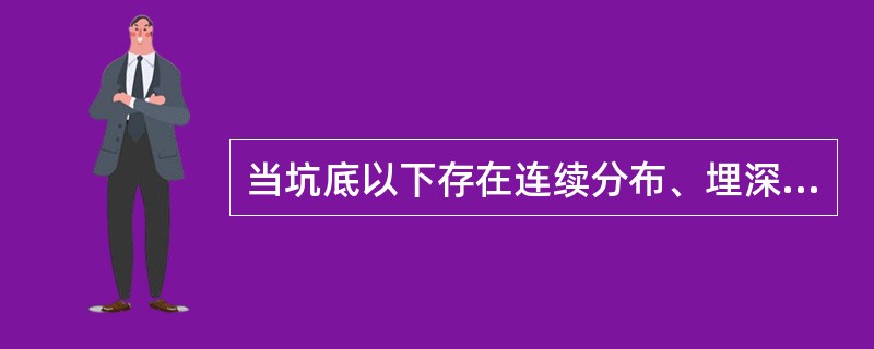 当坑底以下存在连续分布、埋深较浅的隔水层时，应采用落底式帷幕。截水帷幕在平面布置上应沿基坑周边闭合。下列关于高压喷射注浆截水帷幕施工的要求中，错误的是（）。