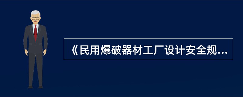 《民用爆破器材工厂设计安全规范》（GB 50089—2007）规定，生产场所应急照明照度标准不低于该场所一般照明照度标准的（　　）。