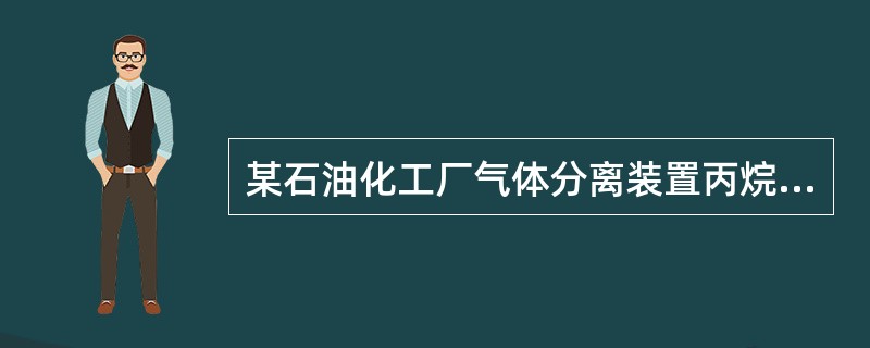 某石油化工厂气体分离装置丙烷管线泄漏发生火灾，消防人员接警后迅速赶赴现场扑救，下列关于该火灾扑救措施的说法中，正确的是（）。