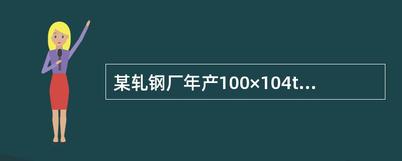 某轧钢厂年产100×104t轧钢，目前采购原煤的资金缺口为420万元。财务部门向厂长建议将本年度安全生产费用中的部分余款暂时用于采购原煤。厂长应作出的正确决定是()。