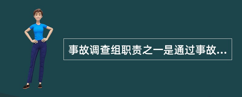 事故调查组职责之一是通过事故调查分析，认定事故的性质和事故责任。按照责任大小和承担责任的不同，事故责任认定可分为（　　）。