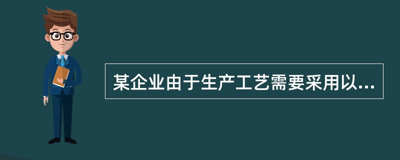 某企业由于生产工艺需要采用以液氨作为制冷剂的氨制冷系统，该制冷系统包括压缩机房、设备间、氨储罐等设施。生产车间设置有酸、碱危险化学品储罐，包装车间内有可燃粉尘危险存在。下列该企业根据工艺特点对存在的职