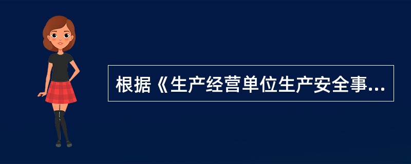 根据《生产经营单位生产安全事故应急预案编制导则》（GB/T29639）的规定，下列应急预案评审正确的是（）。