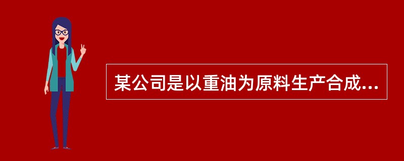 某公司是以重油为原料生产合成氨.硝酸的中型化肥厂，某日发生硝氨自热自分解爆炸事故，事故造成9人死亡.16人重伤.52人轻伤，损失工作日总数168000个，直接经济损失约7000万元。根据《生产安全事故