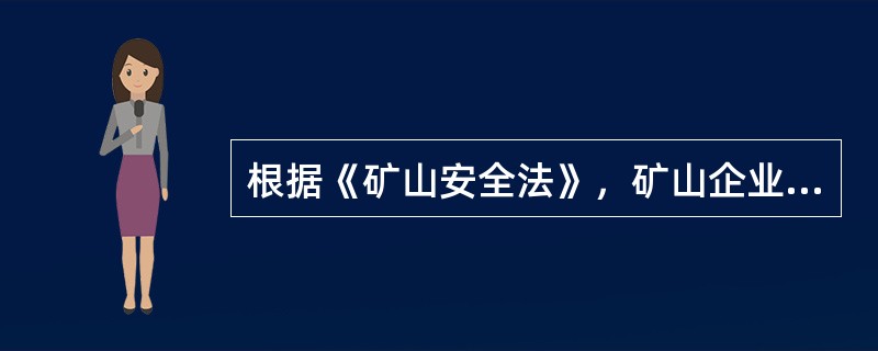 根据《矿山安全法》，矿山企业工会在生产过程中发现企业行政方面违章指挥、强令工人冒险作业，有权（　）。