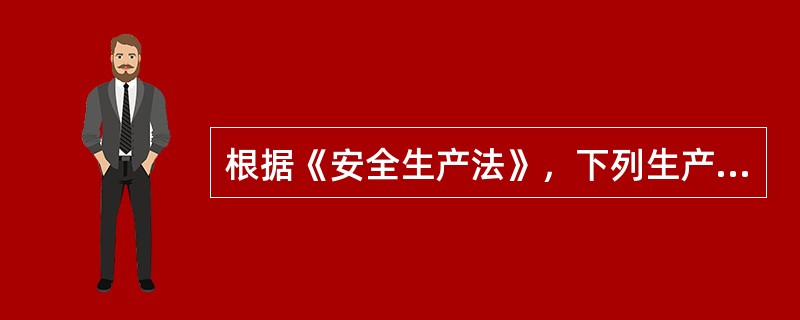 根据《安全生产法》，下列生产经营单位应当设置安全生产管理机构或者配备专职安全生产管理人员的是（）。