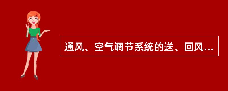 通风、空气调节系统的送、回风管道上应设置防火阀时，为保证防火阀能在火灾条件下发挥作用，穿过防火墙两侧各（）m范围内的风管绝热材料应采用不燃材料且具备足够的刚性和抗变形能力，穿越处的空隙应用不燃材料或防