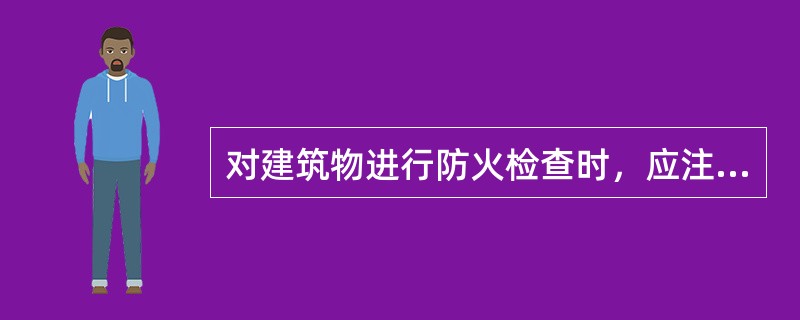 对建筑物进行防火检查时，应注意检查建筑物的消防用电负荷设置的合理性。下列建筑中，消防用电可按二级负荷供电的是（）。