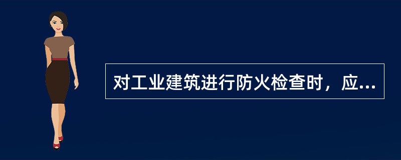 对工业建筑进行防火检查时，应注意检查工业建筑的火灾危险性、耐火等级和建筑面积，在检查的下列工业建筑中，可以采用三级耐火等级的是（）。