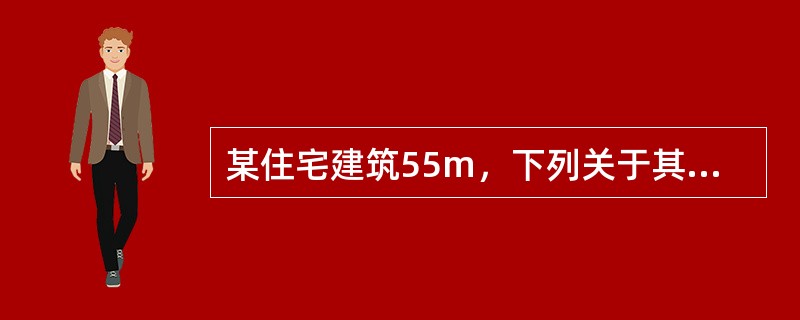 某住宅建筑55m，下列关于其疏散楼梯及疏散门设置的说法中，错误的是()。