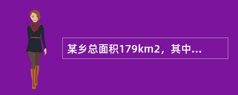 某乡总面积179km2，其中林地面积113km2，总人口13866人，辖8个村民委员会，84个自然屯，119个村民小组，居住着苗.瑶.侗.壮.汉.仫佬.水等民族，其中苗族占总人口的46．3％，少数民族