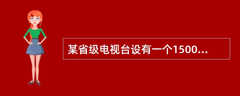 某省级电视台设有一个1500㎡的演播室，演播室的自动喷水灭火系统应采用（）。