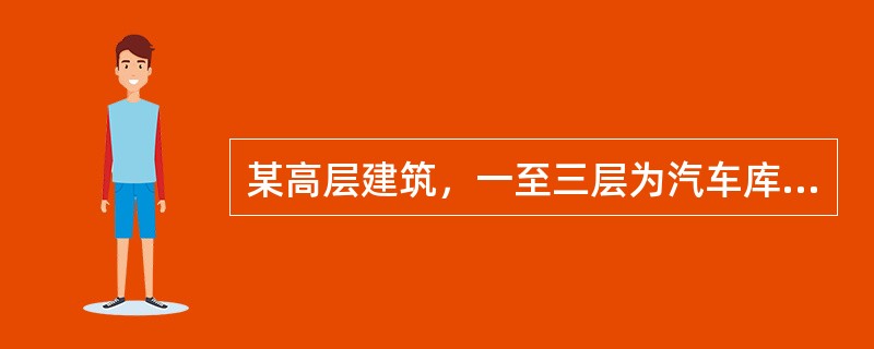 某高层建筑，一至三层为汽车库，三层屋面布置露天停车场和办公楼，星级酒店、百货楼，住宅楼等4栋塔楼，其外墙均开设普通门窗，办公楼与住宅楼建筑高度超过100m。关于各塔楼与屋面停车场防火间距的说法，正确的