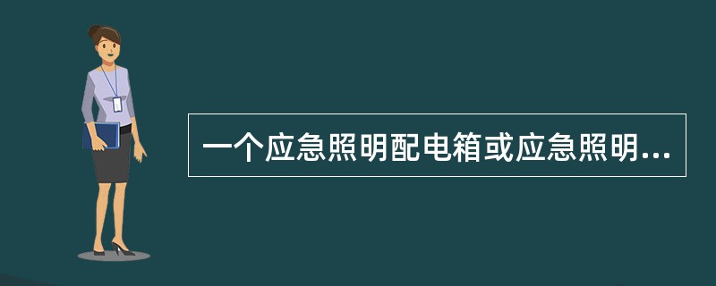 一个应急照明配电箱或应急照明分配电装置所带灯具覆盖的防火分区总面积不宜超过(  )，地铁隧道内不应超过一个区段的1／2，道路交通隧道内不宜超过500m。