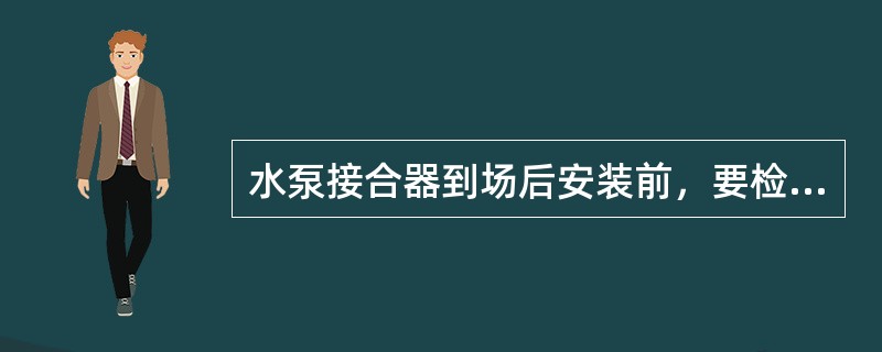 水泵接合器到场后安装前，要检查其设置条件是否具备，下列关于水泵接合器的设置错误的是（）。