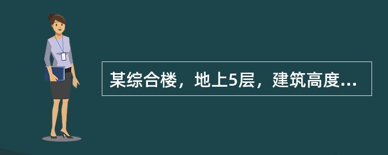 某综合楼，地上5层，建筑高度18m，第三层设有电子游戏厅，没有火灾自动报警系统。自动喷水灭火系统和自然排烟系统。根据现行国家标准《建筑内部装修设计防火规范》（GB5022），该电子游戏厅的下列装修方案