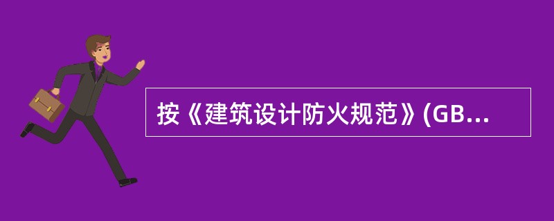 按《建筑设计防火规范》(GB50016-2014)，储存物品的火灾危险性分为五类，储存物品属于丙类的是（）。