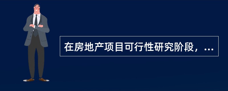 在房地产项目可行性研究阶段，对房屋开发费的估算中用到的估算公式：直接费=每平方米造价指标×建筑面积，属于（　　）。