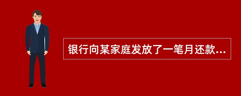 银行向某家庭发放了一笔月还款额为2000元的个人住房抵押贷款，该家庭所购住房的物业管理费为每月150元。从当前我国商业银行风险管理的角度来看，该家庭的月均收入应不低于（　　）元。[2006年真题]