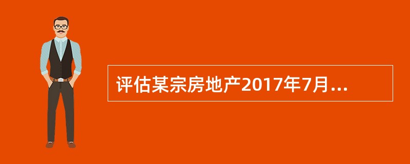 评估某宗房地产2017年7月1日的市场价值，选取的可比实例中该类房地产的成交日期为2016年10月1日，成交价格为13500元/m2，另知：该类房地产市场价格2016年6月1日至2017年3月1日，平