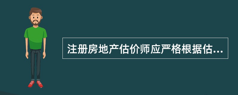 注册房地产估价师应严格根据估价程序完成估价业务，下列有关估价中的各项工作，排序正确的是（　）。