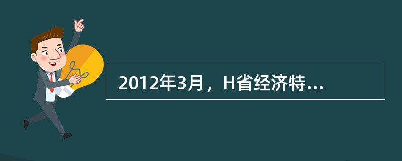  2012年3月，H省经济特区A市市民张某通过B房地产中介服务公司在A市首次购买了一套80m2的二手房，成交价格为30万元。该二手房当初购房交纳契税时间和《房屋所有权证》发证时间都是2011