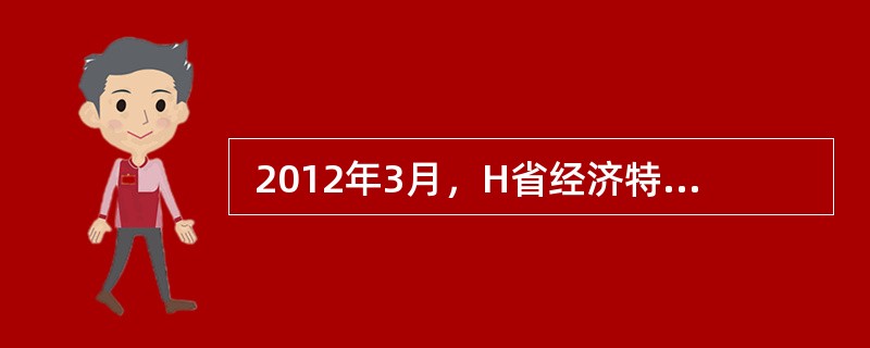  2012年3月，H省经济特区A市市民张某通过B房地产中介服务公司在A市首次购买了一套80m2的二手房，成交价格为30万元。该二手房当初购房交纳契税时间和《房屋所有权证》发证时间都是2011