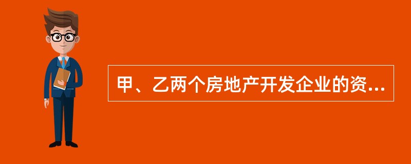 甲、乙两个房地产开发企业的资产负债率分别为75%和80%，从房地产开发贷款的风险来看，乙企业比甲企业面临更大的（　　）风险。