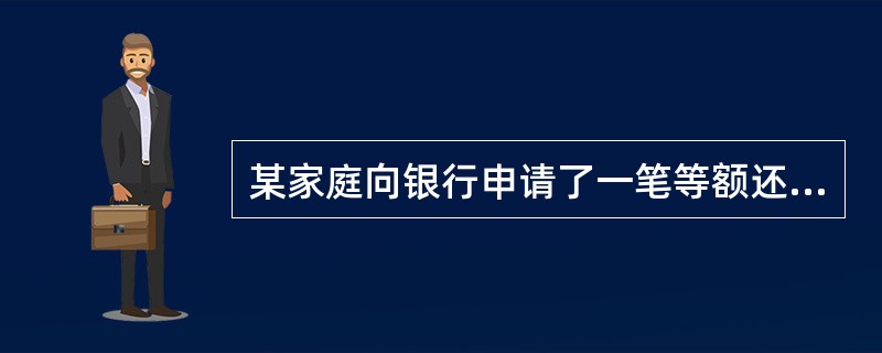 某家庭向银行申请了一笔等额还本付息的个人住房抵押贷款，其月供为2850元，月利率为0.625%，则该抵押贷款的实际年利率为（　　）。[2008年真题]