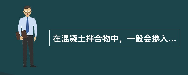 在混凝土拌合物中，一般会掺入外加剂，其掺入量一般不大于水泥质量的（　）。