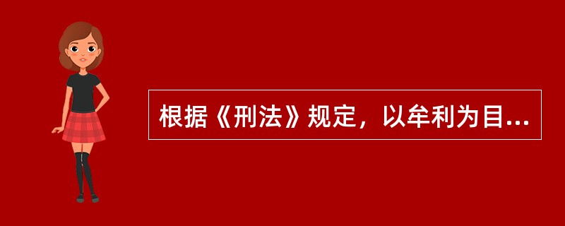 根据《刑法》规定，以牟利为目的，违反土地管理法规，非法转让、倒卖土地使用权，情节严重的，处（）有期徒刑或者拘役。