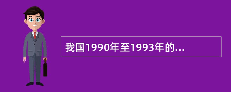 我国1990年至1993年的国民生产总值发展速度依次为：104.1%、108.2%、113.4%、113.2%，则在此期间国民生产总值的年平均发展速度为（）。