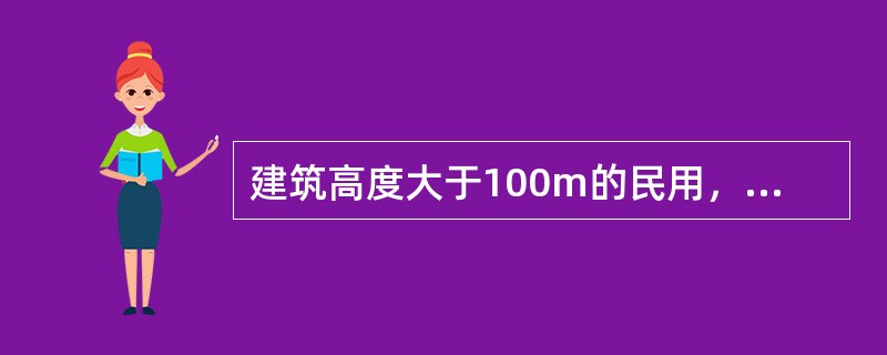 建筑高度大于100m的民用，应急照明系统应急启动后，自带电源型灯具蓄电池电源供电时持续工作时间不应少于（ ）h。 <br />