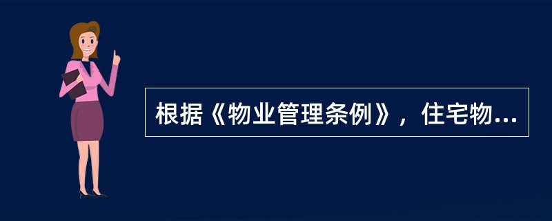 根据《物业管理条例》，住宅物业的建设单位招标时，当投标人少于（　　）个的，经行政主管部门批准，可以采取协议方式选聘具有相应资质的物业服务企业。