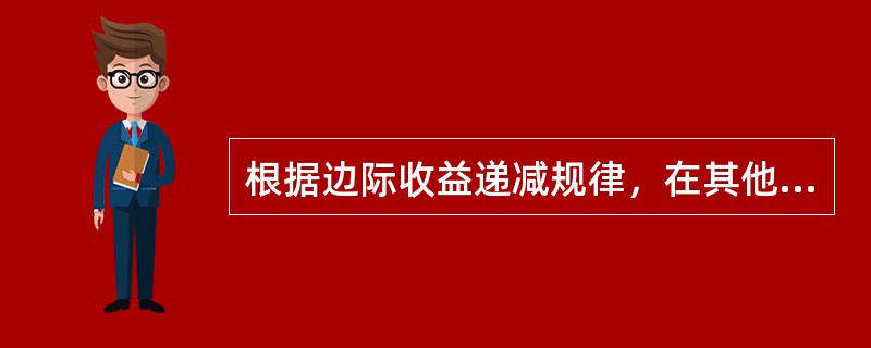 根据边际收益递减规律，在其他投入不变的情况下，不断增加维修人员，物业管理公司的利润会出现（　　）。[2011年真题]