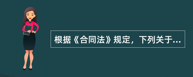 根据《合同法》规定，下列关于要约和承诺的表述正确的是（　　）。